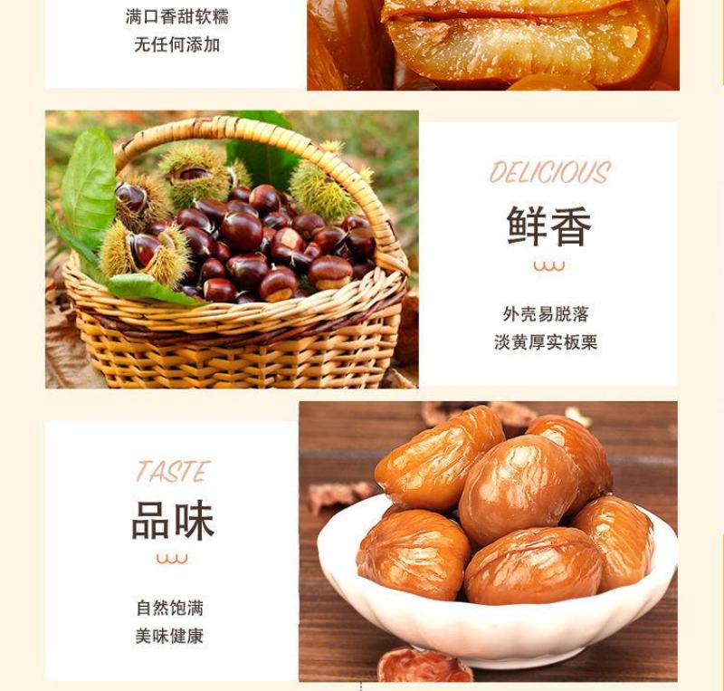 熟的即食板栗仁油栗子仁熟制甘栗仁熟板栗孕妇零食小吃大礼包