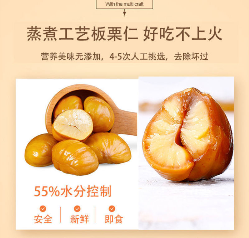熟的即食板栗仁油栗子仁熟制甘栗仁熟板栗孕妇零食小吃大礼包