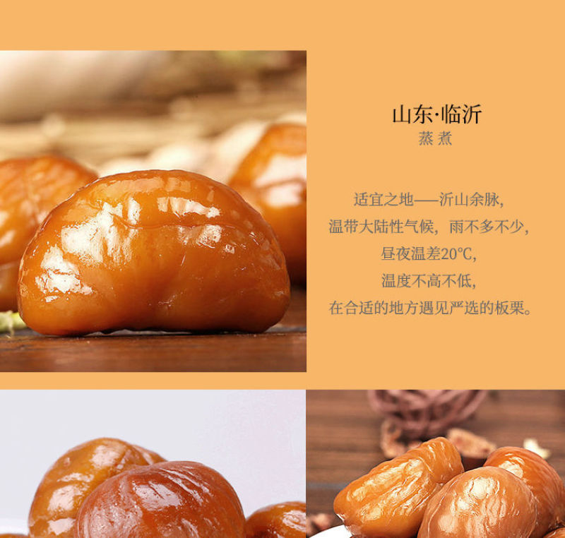 熟的即食板栗仁油栗子仁熟制甘栗仁熟板栗孕妇零食小吃大礼包