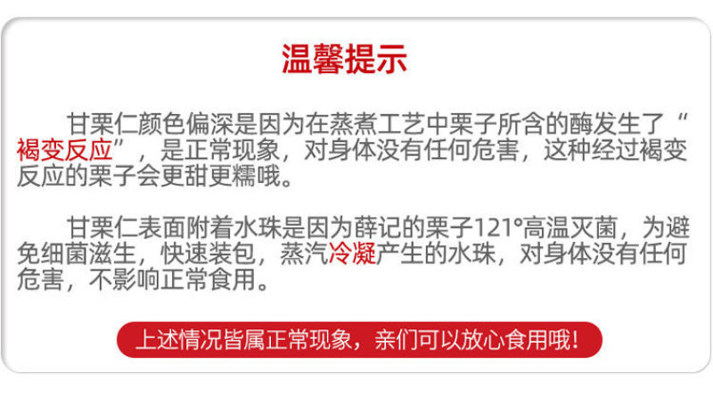 熟的即食板栗仁油栗子仁熟制甘栗仁熟板栗孕妇零食小吃大礼包