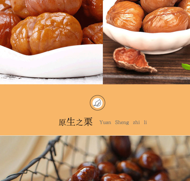 熟的即食板栗仁油栗子仁熟制甘栗仁熟板栗孕妇零食小吃大礼包