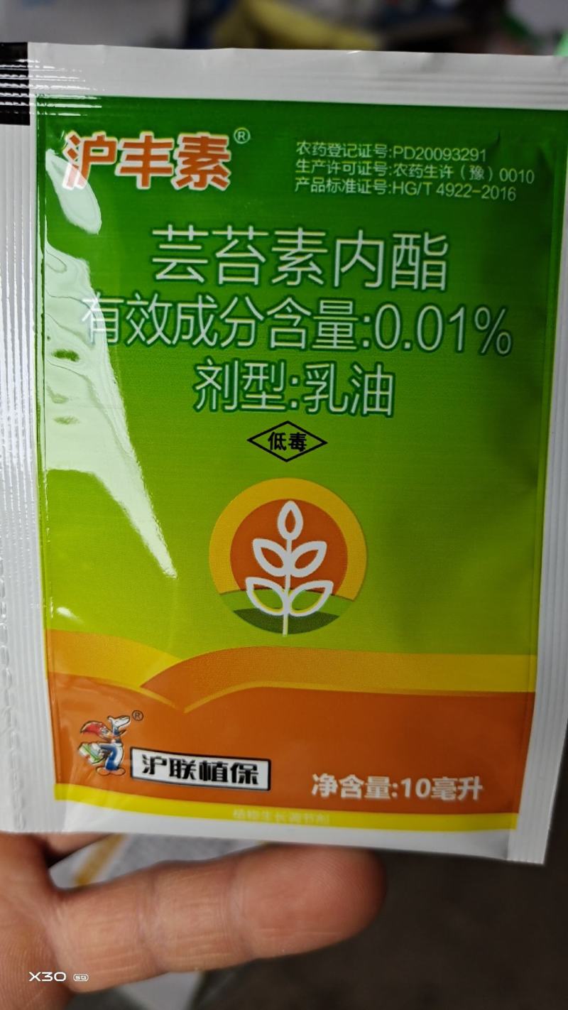 芸苔素内酯具有促植物细胞分裂和延长的双重作用促进绿叶素