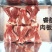 肉板骨，带肉板骨，睿航带肉板骨，睿航板骨，带肉率40%