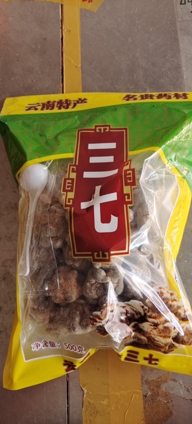 【产地直销】正宗云南文山三七带剪口的精品带帽三七