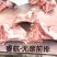 无颈前排，去颈前排，睿航无颈前排，肉多，颜色新鲜