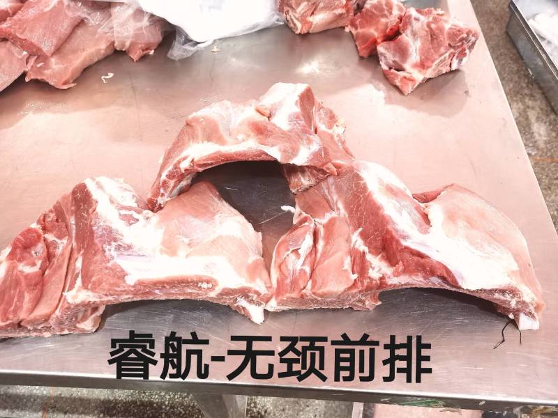 无颈前排，去颈前排，睿航无颈前排，肉多，颜色新鲜