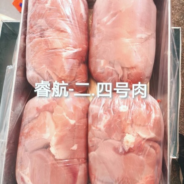 四号肉，精肉，睿航四号肉，睿航四号精肉，精修，没油