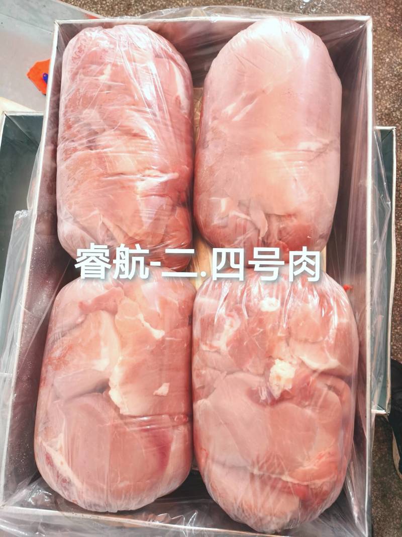 四号肉，精肉，睿航四号肉，睿航四号精肉，精修，没油