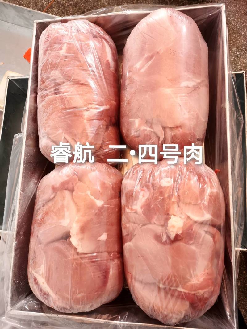 四号肉，精肉，睿航四号肉，睿航四号精肉，精修，没油