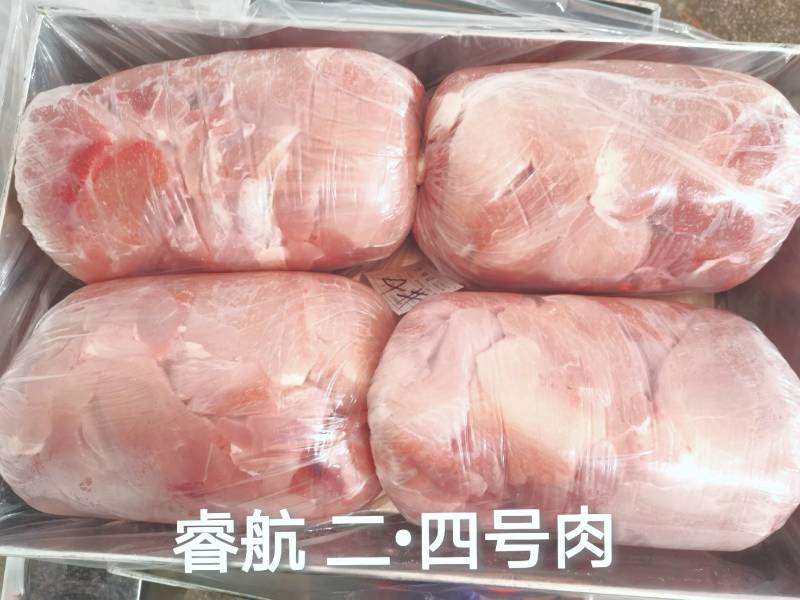 四号肉，精肉，睿航四号肉，睿航四号精肉，精修，没油