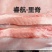 四号肉，精肉，睿航四号肉，睿航四号精肉，精修，没油