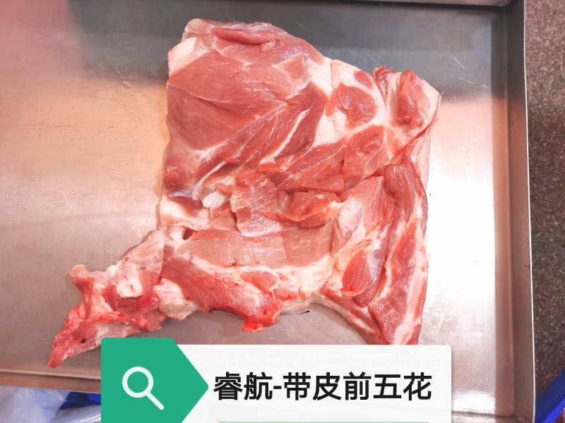 前五花，带皮前五花，睿航前五花，睿航带皮前五花，五花肉