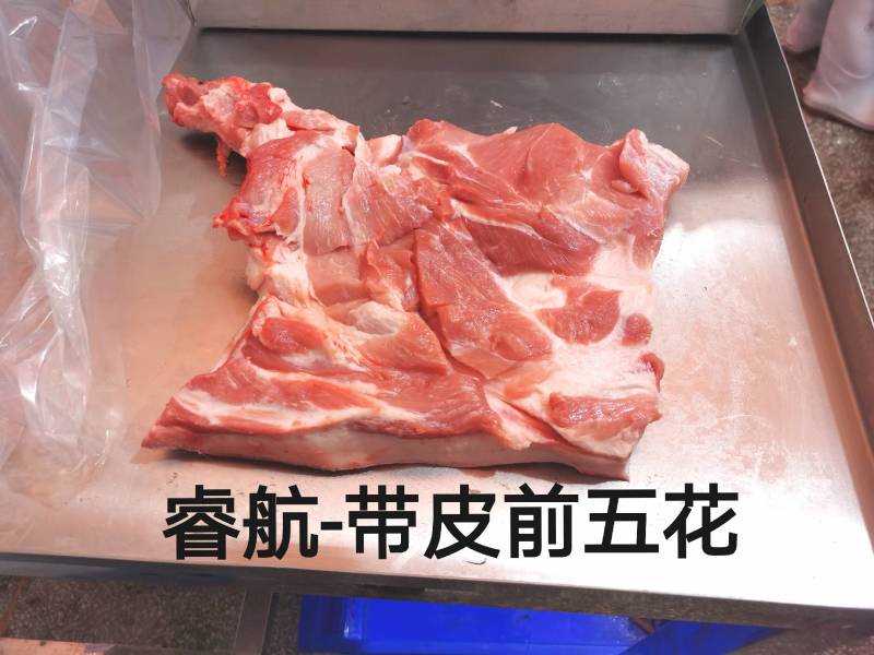 前五花，带皮前五花，睿航前五花，睿航带皮前五花，五花肉