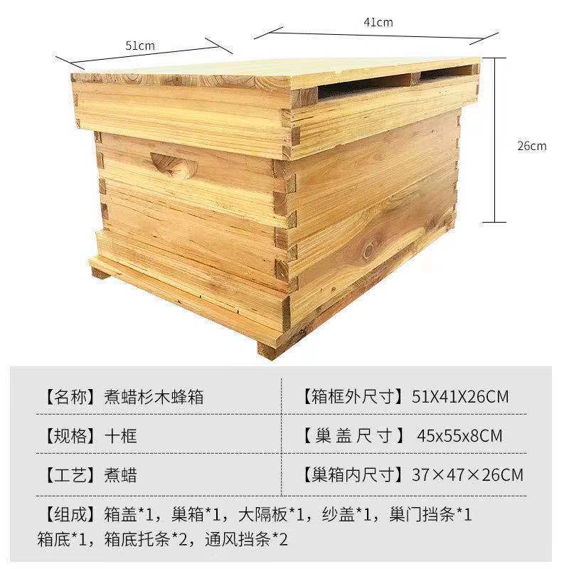 蜜蜂箱中蜂煮蜡标准十框全杉木蜂箱浸蜡高箱意蜂蜂箱养蜂工具
