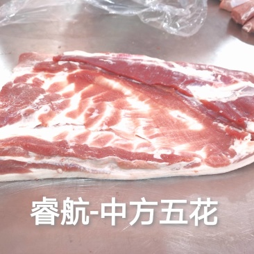五花肉，中方五花，带皮大五花，睿航带皮大五花，