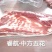 五花肉，中方五花，带皮大五花，睿航带皮大五花，