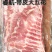 五花肉，中方五花，带皮大五花，睿航带皮大五花，