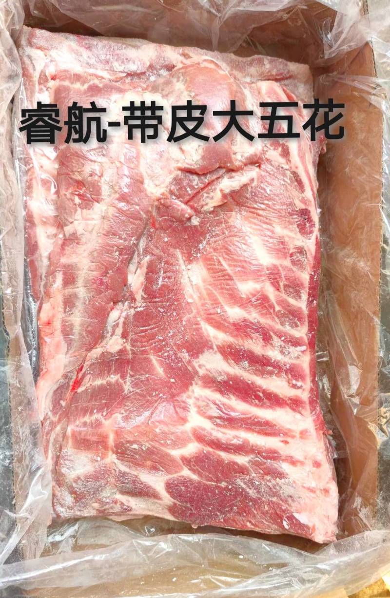 五花肉，中方五花，带皮大五花，睿航带皮大五花，