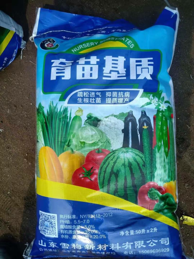 营养土育苗基质土优质栽培基质进口泥炭优质草炭原料招代理