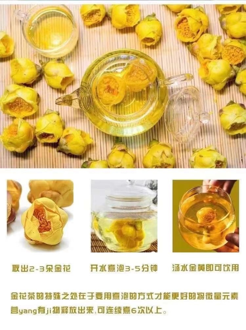 广西金花茶2021年新货金花茶特级防普冻干花茶