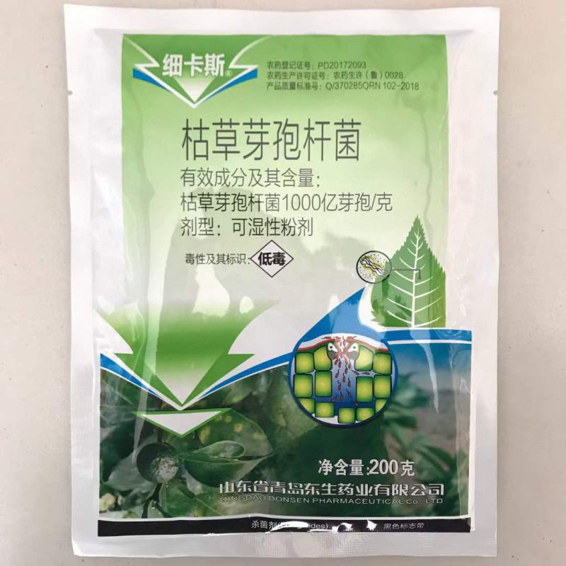 细卡斯枯草芽孢杆菌登记柑橘溃疡病水稻稻瘟病