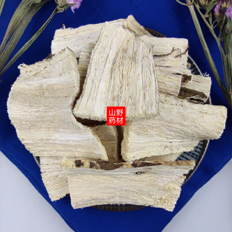 云南野生中药材苦葛根深山苦葛根无硫苦葛根500g包邮