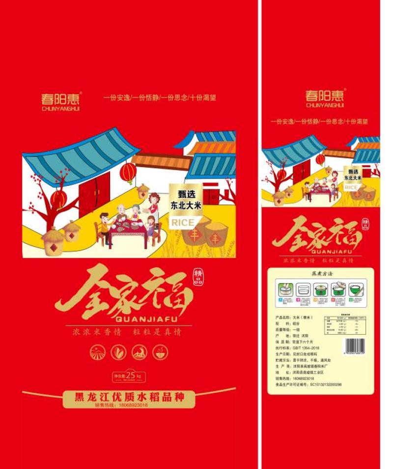 春阳惠牌大米基地直发口感好视频看货