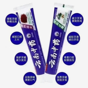 云南中药牙膏地摊展会夜市早市地摊热销产品十元模式