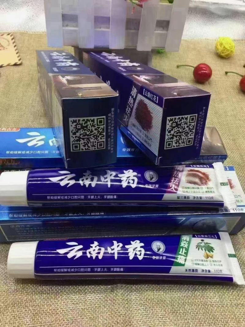 云南中药牙膏地摊展会夜市早市地摊热销产品十元模式