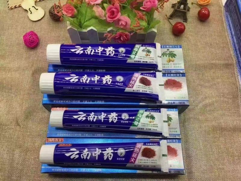 云南中药牙膏地摊展会夜市早市地摊热销产品十元模式