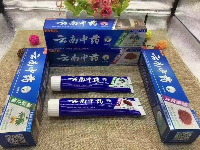 云南中药牙膏地摊展会夜市早市地摊热销产品十元模式