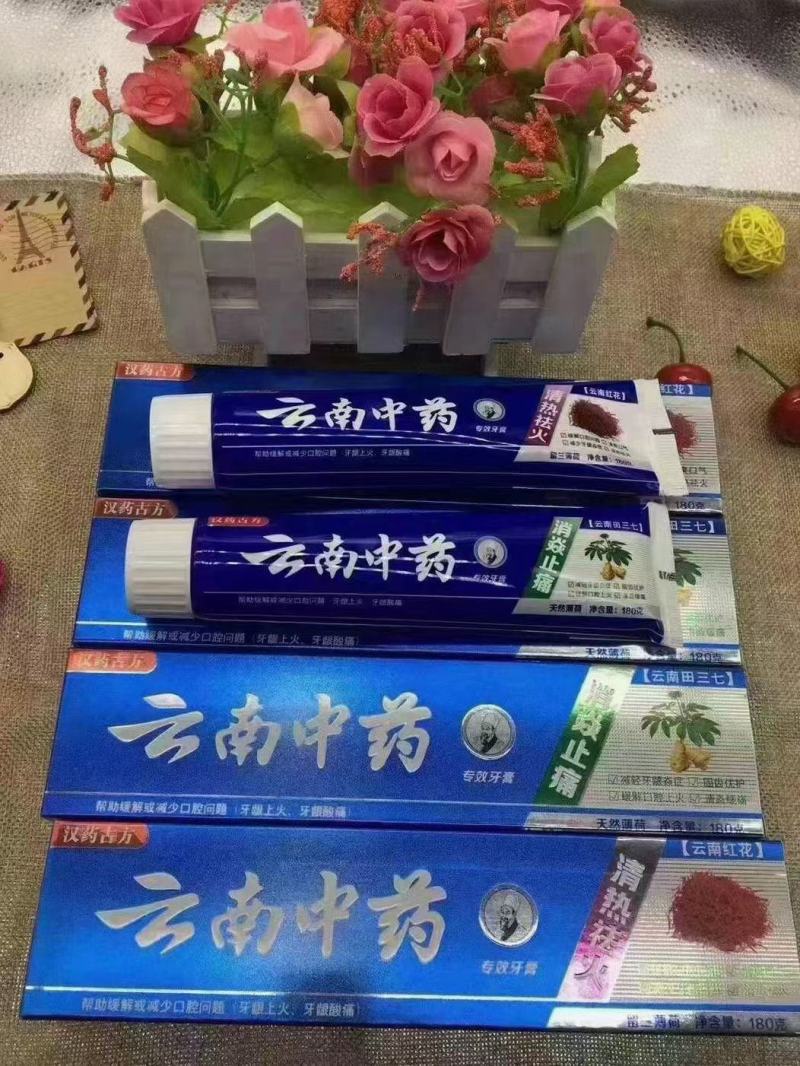云南中药牙膏地摊展会夜市早市地摊热销产品十元模式