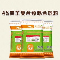 英美尔4%羔羊预混料，小羔羊专用，拉骨架