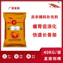 英美尔羔羊精补料，瘤胃促消化，快速长骨架。