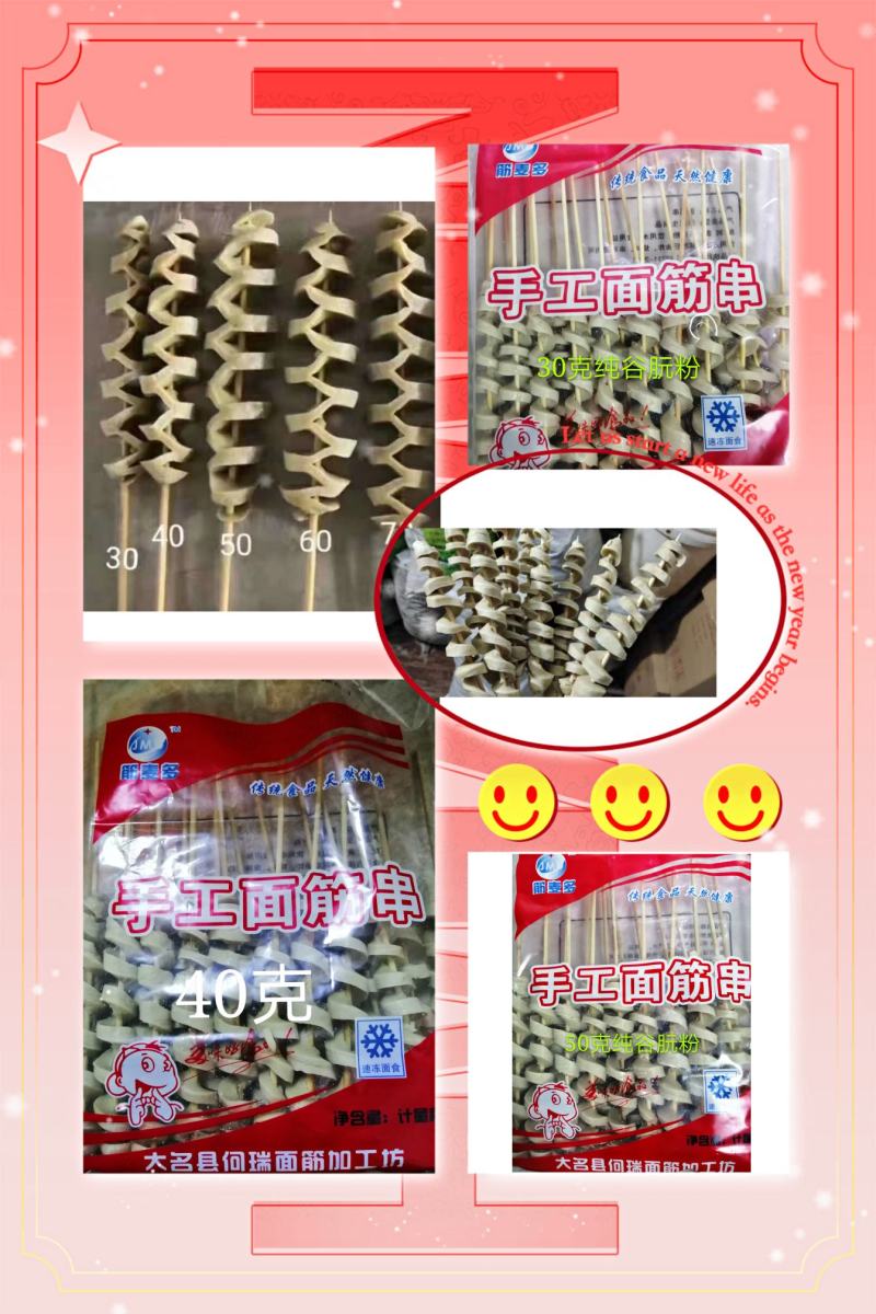 100%纯谷朊粉面筋串