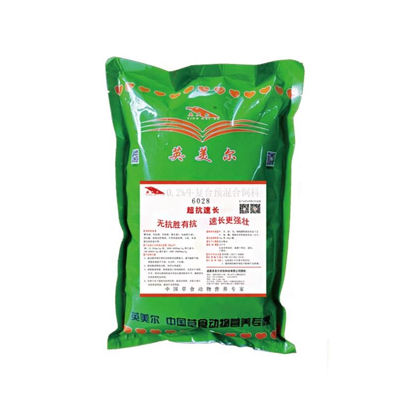 超抗速长添加剂一袋装一袋配1000斤精料
