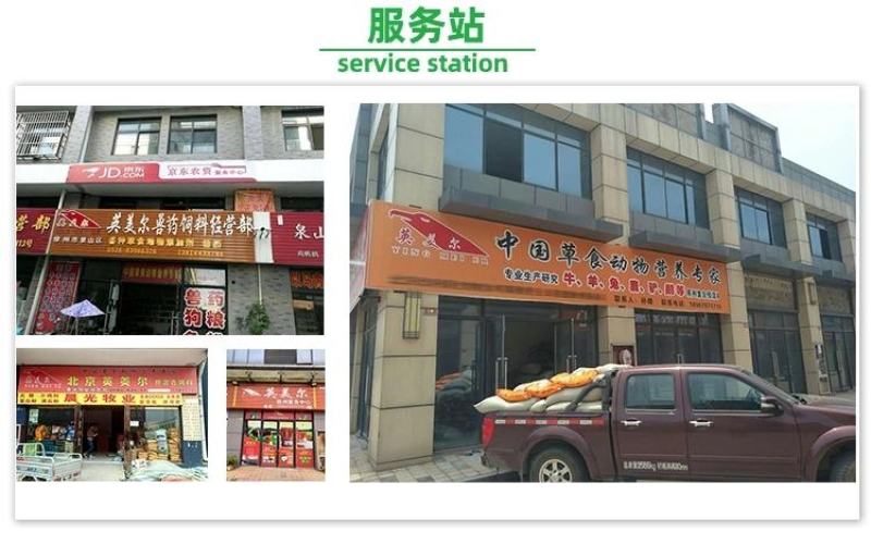 育肥羊预混料/饲料/羊预混料，育肥羊专用