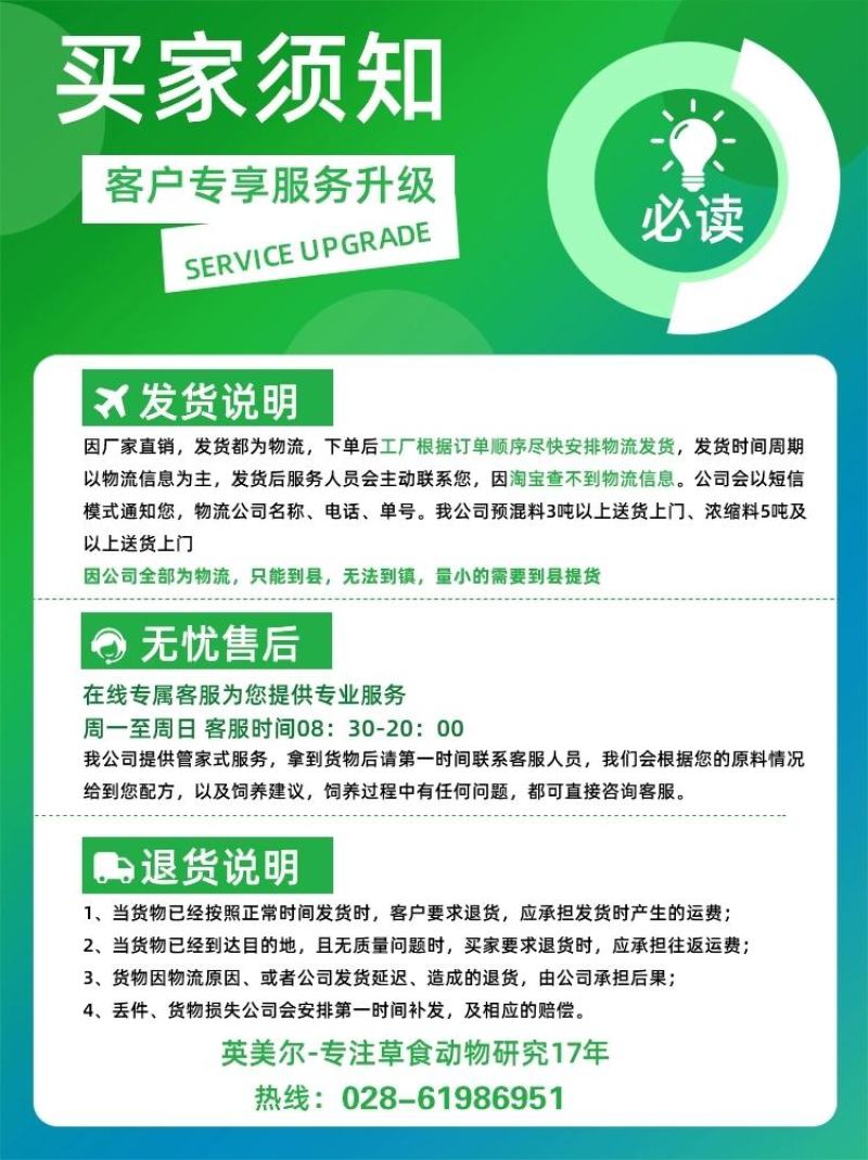 生长兔预混料，肉兔专用预混料，长肉快，出栏早