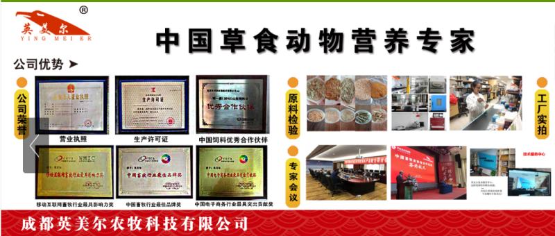 成都英美尔生长兔全家料，不过料，不拉稀。