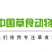 成都英美尔种兔全价料/种兔全价料，提高精子活率