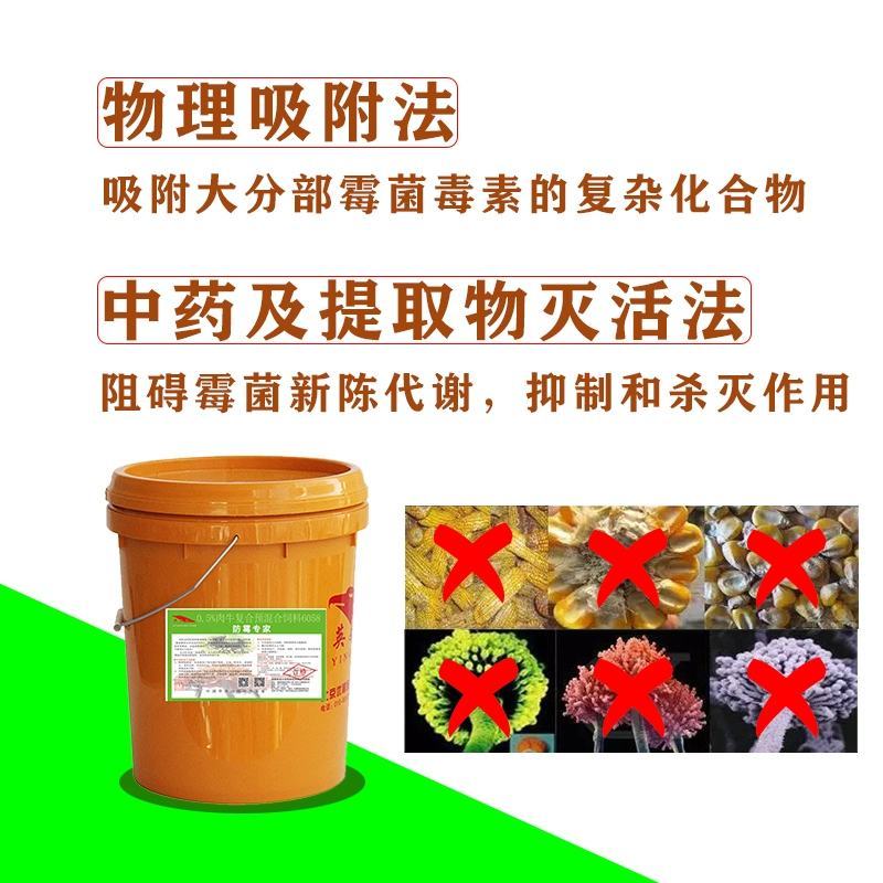 英美尔添加剂，防霉专家，预防饲料发霉，提高饲料报酬率
