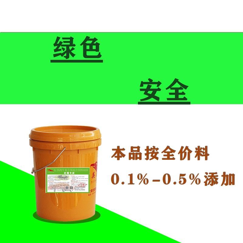 英美尔添加剂，防霉专家，预防饲料发霉，提高饲料报酬率
