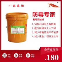 英美尔添加剂，防霉专家，预防饲料发霉，提高饲料报酬率