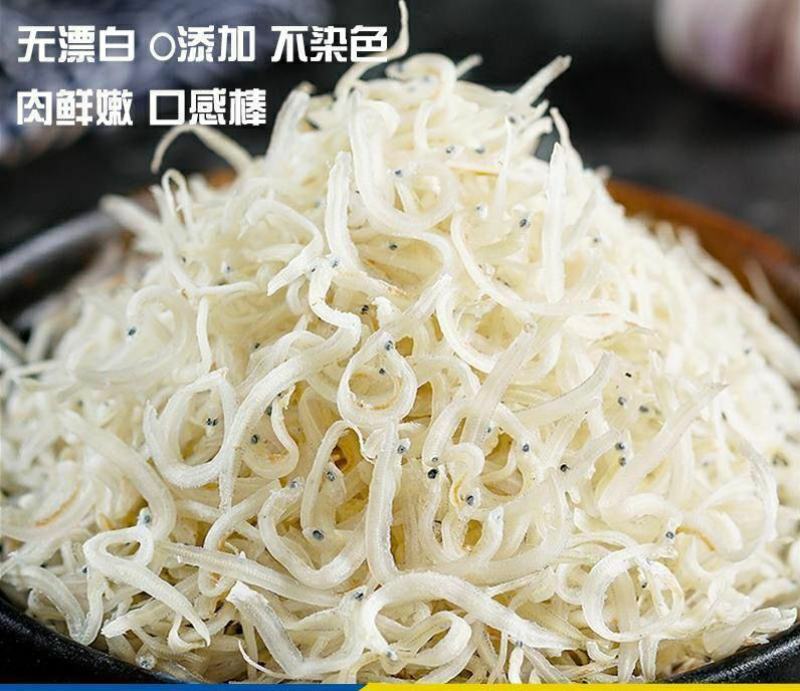 银鱼干通体无刺海鲜干货味道鲜美保质保量包邮