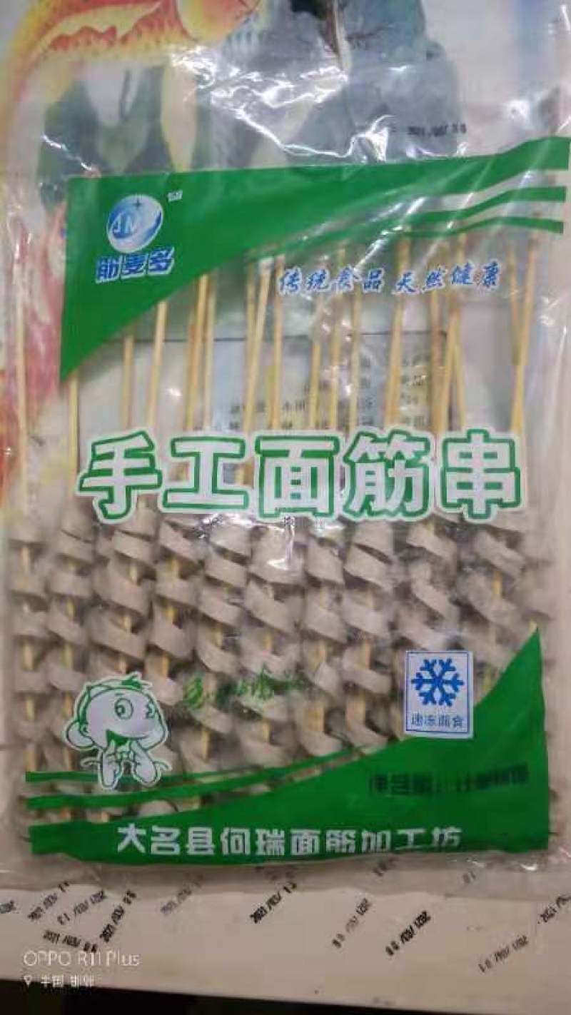 纯谷朊粉面筋串