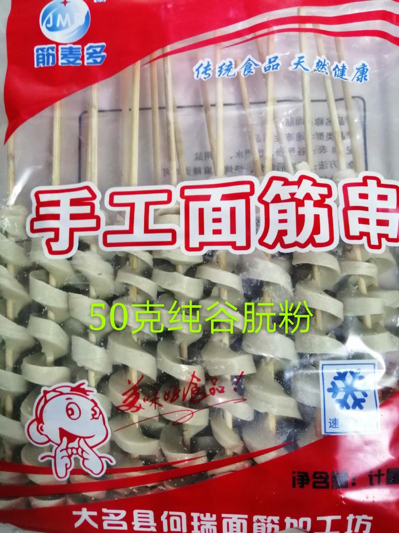 纯谷朊粉面筋串