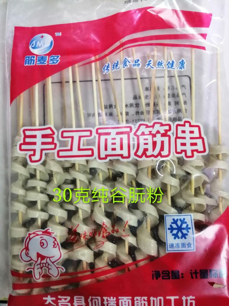 纯谷朊粉面筋串