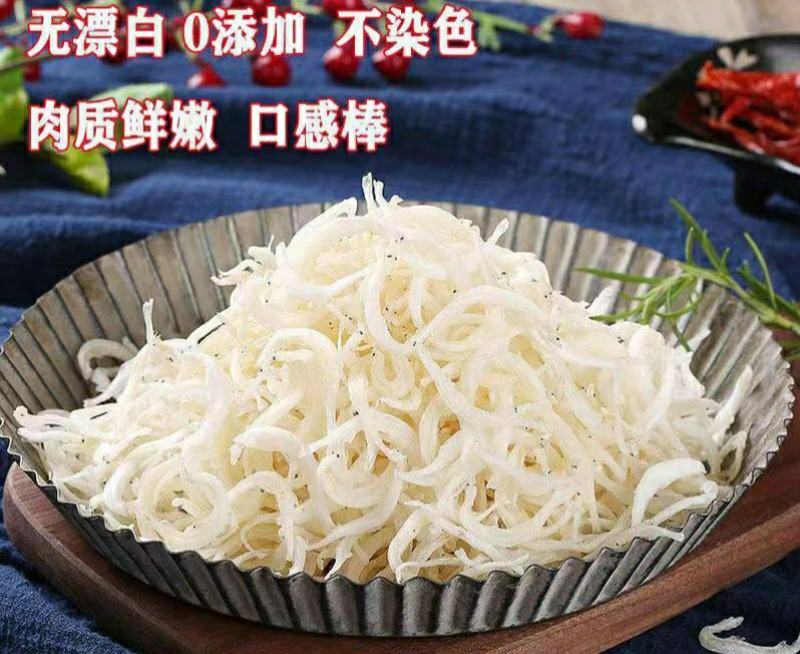 银鱼干海鲜干货通体无刺味道鲜美（干货包邮）