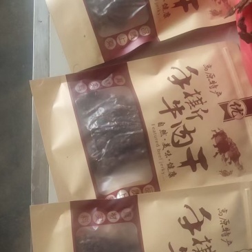 黄牛牛干巴