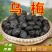 乌梅正品四川药用制乌梅烟熏乌梅规格齐全酸梅汤料